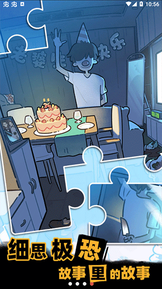 枕边故事最新版