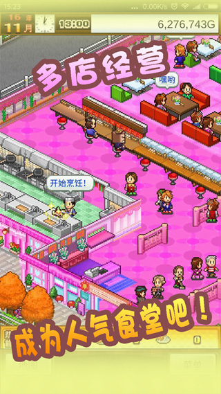 美食梦物语汉化版