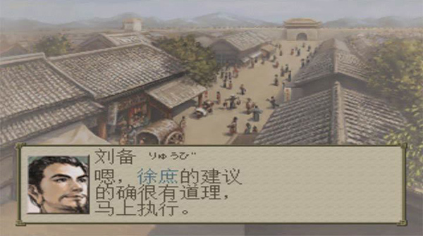 三国志7手机移植版