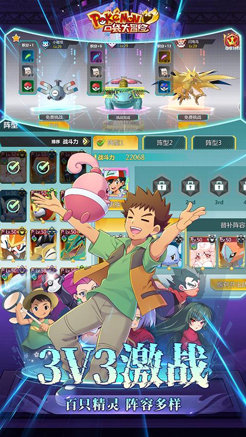 口袋大冒险正版