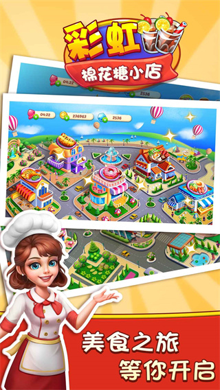彩虹棉花糖小店正版