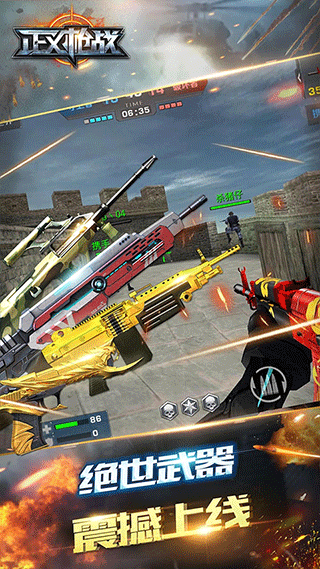 正义枪战手机版安卓版