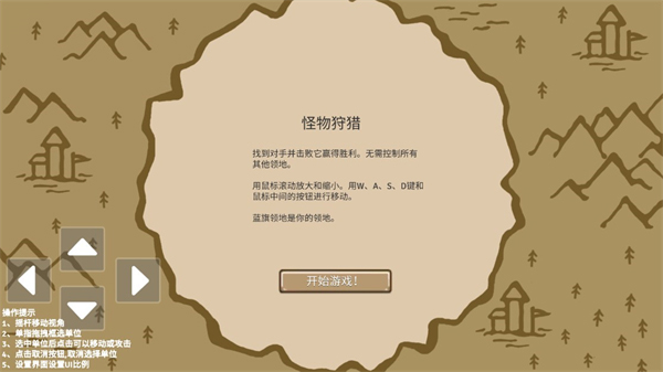 王国争霸最新版游戏