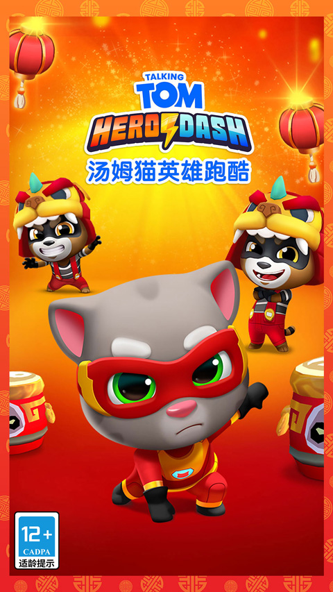 汤姆猫英雄跑酷最新版手游