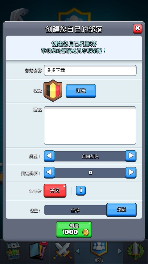 皇室战争2026最新(Null’s Royale)