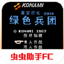 绿色兵团手机版安卓版