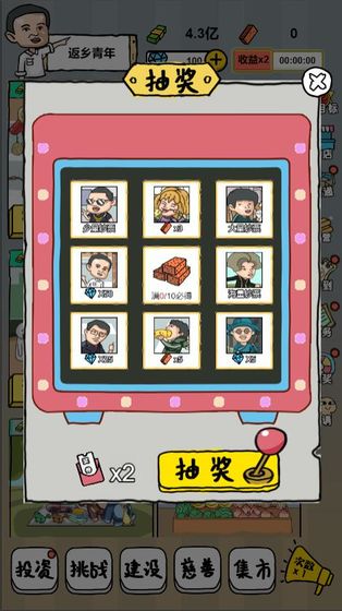 全民摆地摊游戏