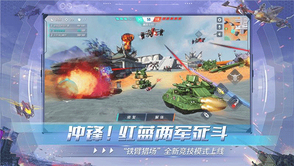 重装上阵最新版免费