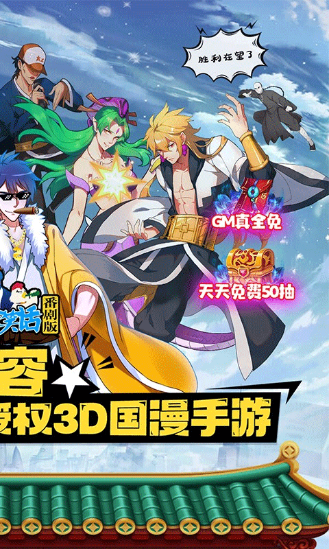 十万个冷笑话正版手游