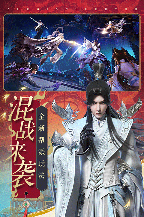 诛仙手游折扣版