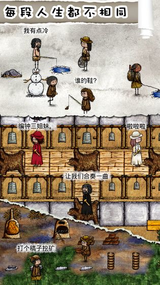 华夏人生手机版