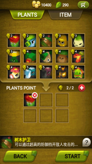 植物保卫战中文版（Plants War）