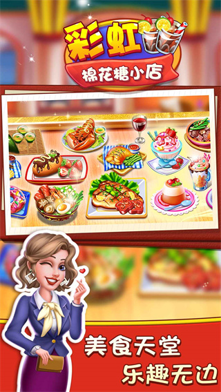 彩虹棉花糖小店正版