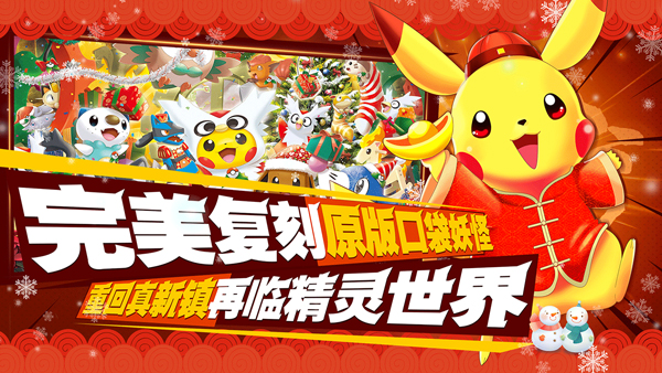 口袋进化正版手游