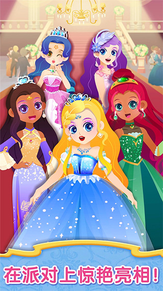 宝宝巴士时尚小公主