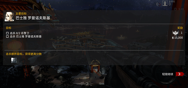 杀手狙击手中文版