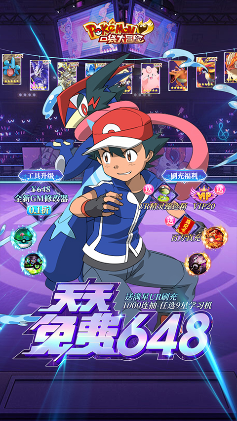 口袋大冒险正版