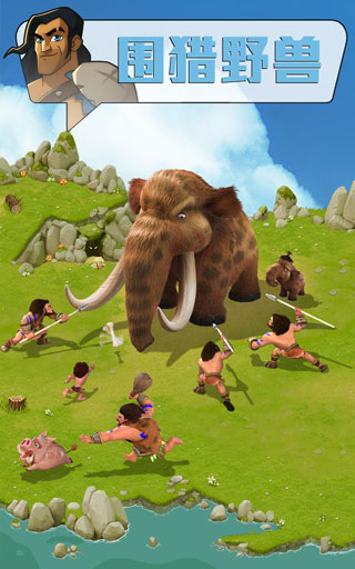 野蛮时代手游安卓版