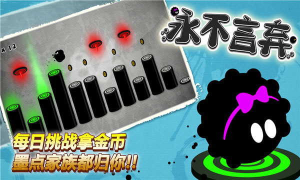 永不言弃中文版