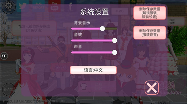 樱花校园模拟器2026最新版中文版