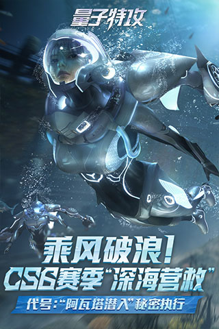 量子特攻正版手游