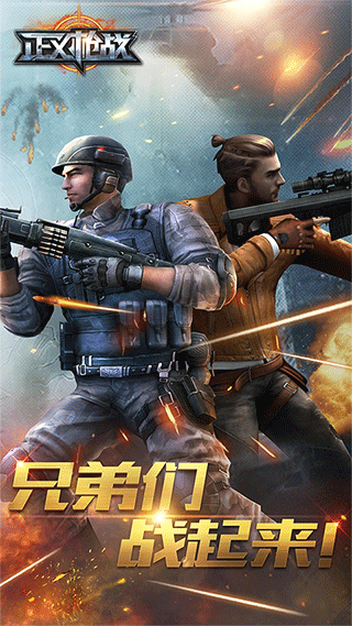 正义枪战手机版安卓版