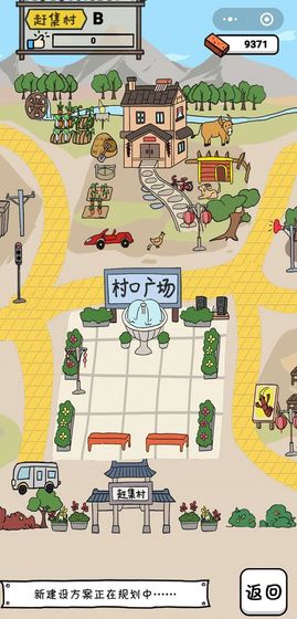 全民摆地摊游戏