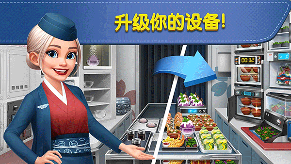 飞机大厨最新版(Airplane Chefs)