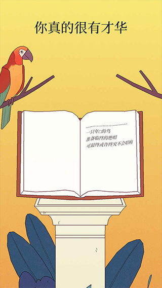 孤独的鸟儿中文版手游(Bird Alone)