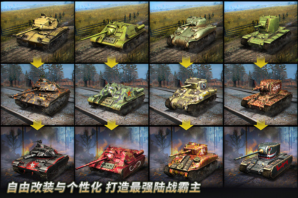 坦克争锋最新版手游