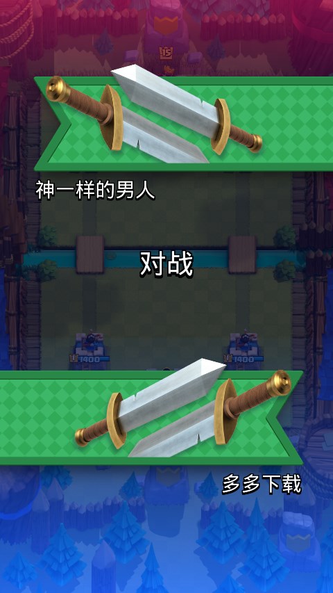 皇室战争2026最新(Null’s Royale)