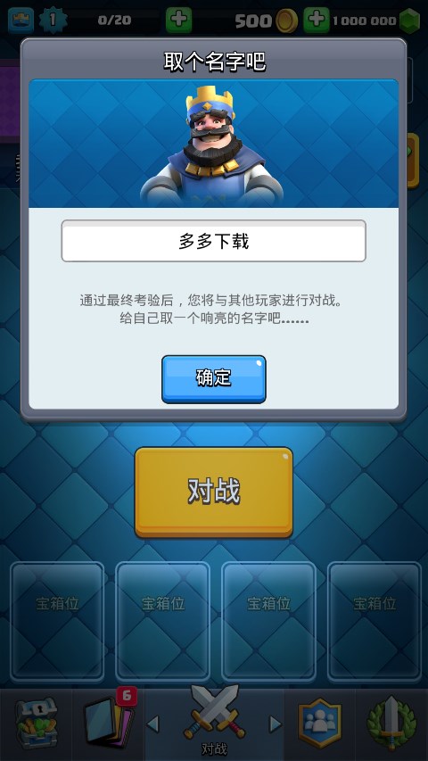 皇室战争2026最新(Null’s Royale)