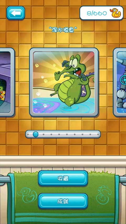 鳄鱼小顽皮爱洗澡正版