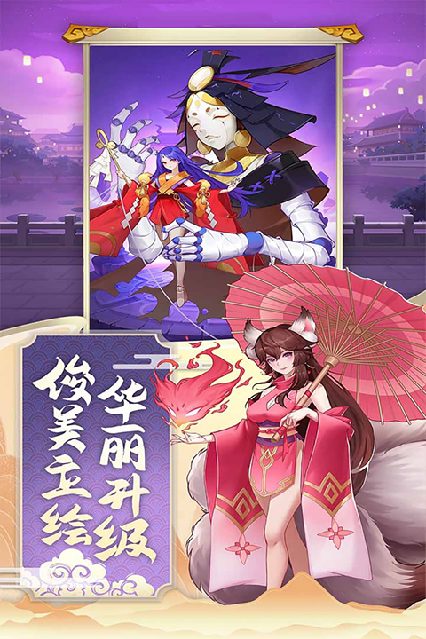 神魔传2026最新版