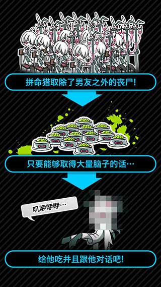 丧尸男友中文版