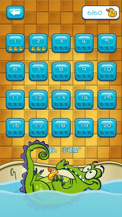 鳄鱼小顽皮爱洗澡正版