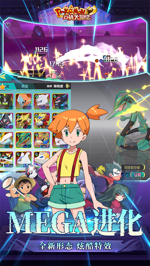 口袋大冒险正版