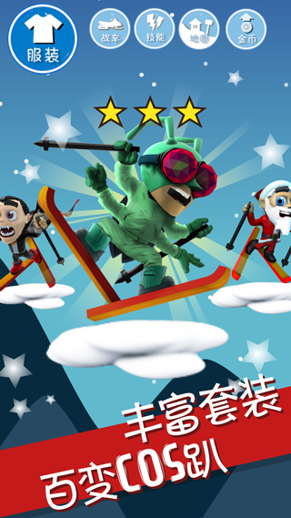 滑雪大冒险正版