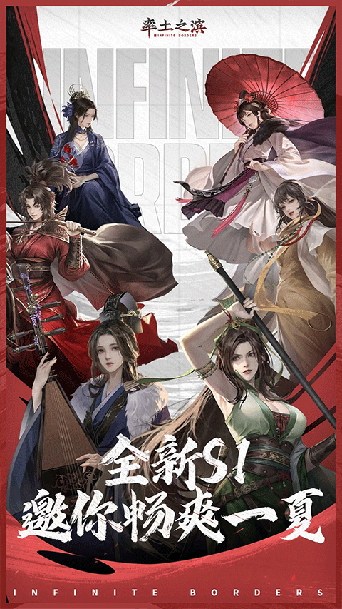 率土之滨国际服手游