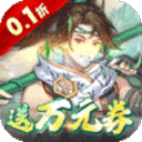 你来嘛英雄正版