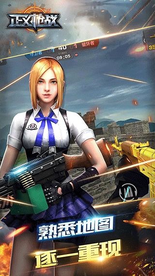 正义枪战手机版安卓版