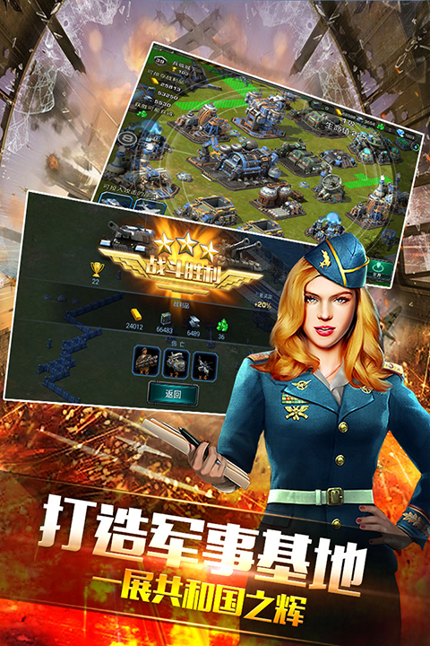 装甲联队online最新版游戏