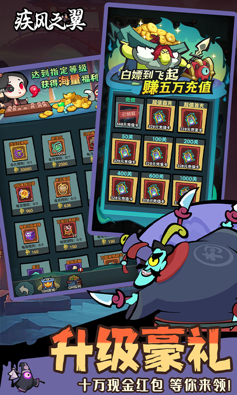 疾风之翼手游最新版