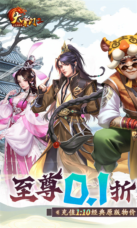 大掌门2手游安卓版