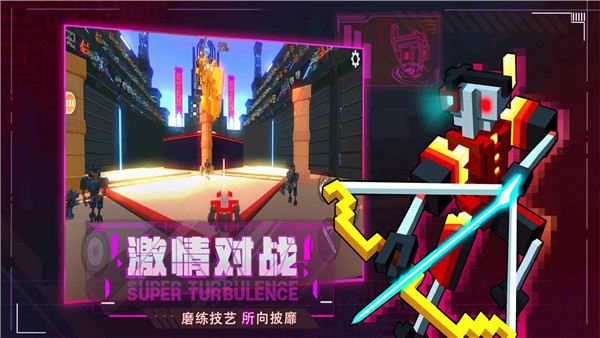 机器人大乱斗2026最新版本