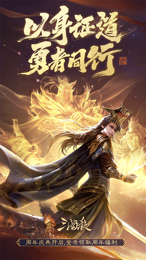 三国杀移动版腾讯版本