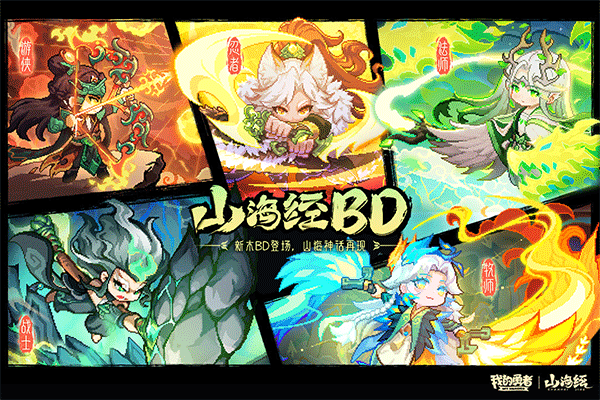 我的勇者安卓版手游