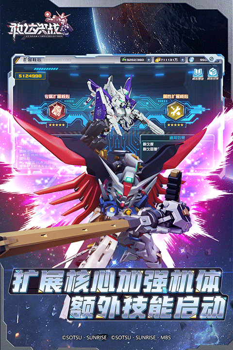 敢达决战最新版手游