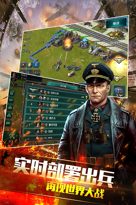 装甲联队online最新版游戏