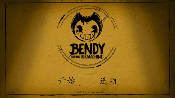 Bendy与墨水机器正版